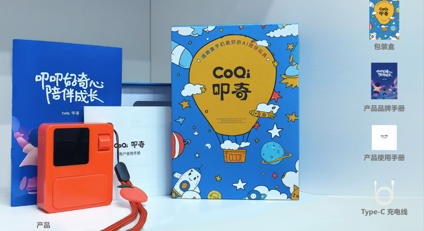 AI语音盒子产品截图一