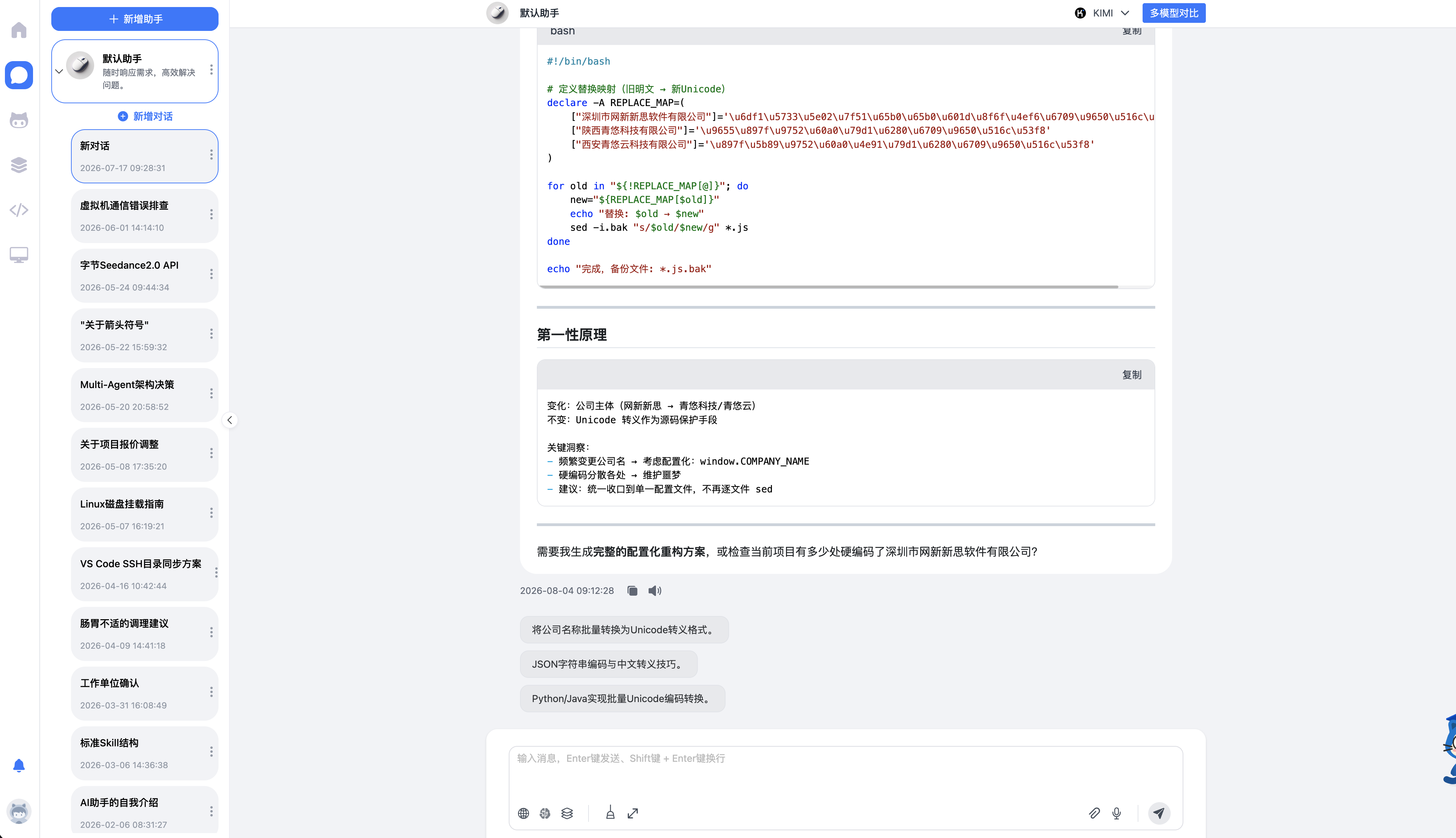 智能办公产品首页截图