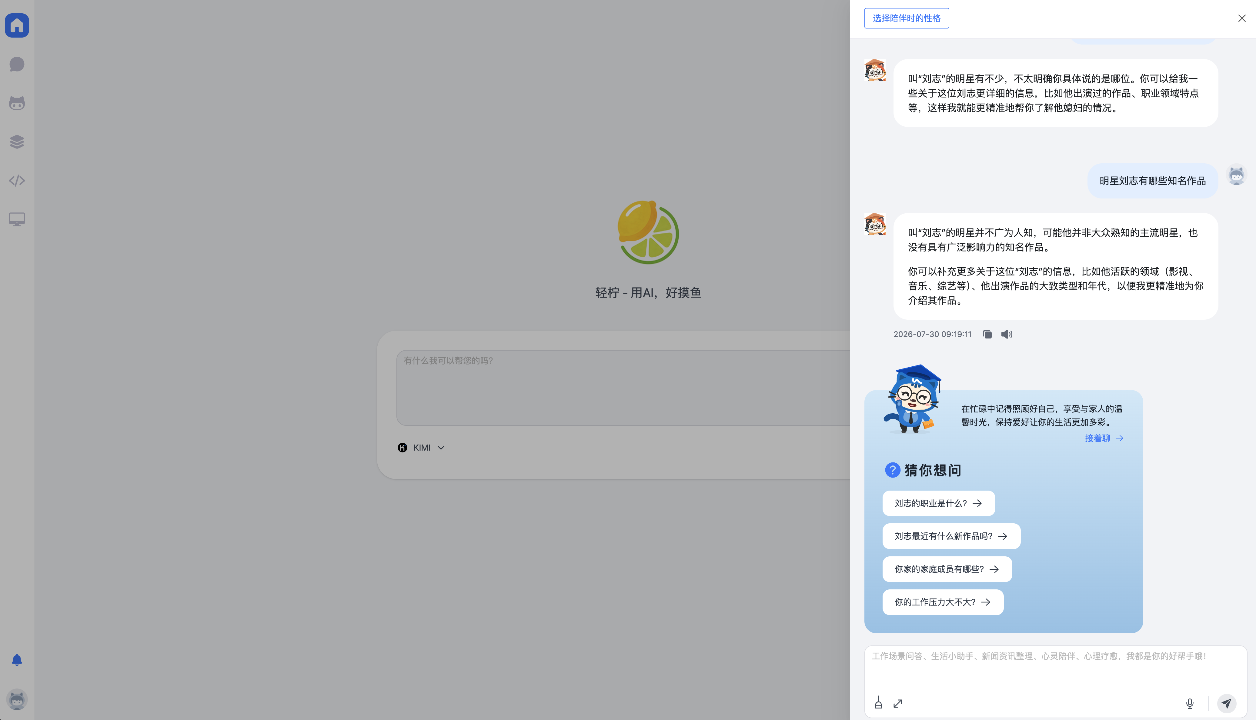 办公产品首页截图